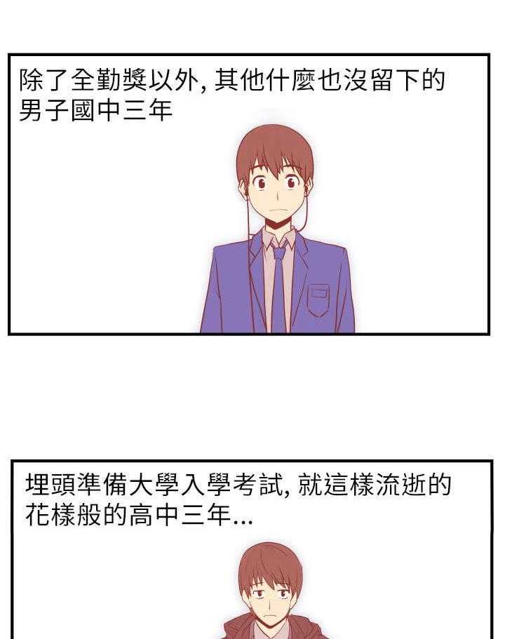 《实习小职员》第3话 3_电梯 第14页