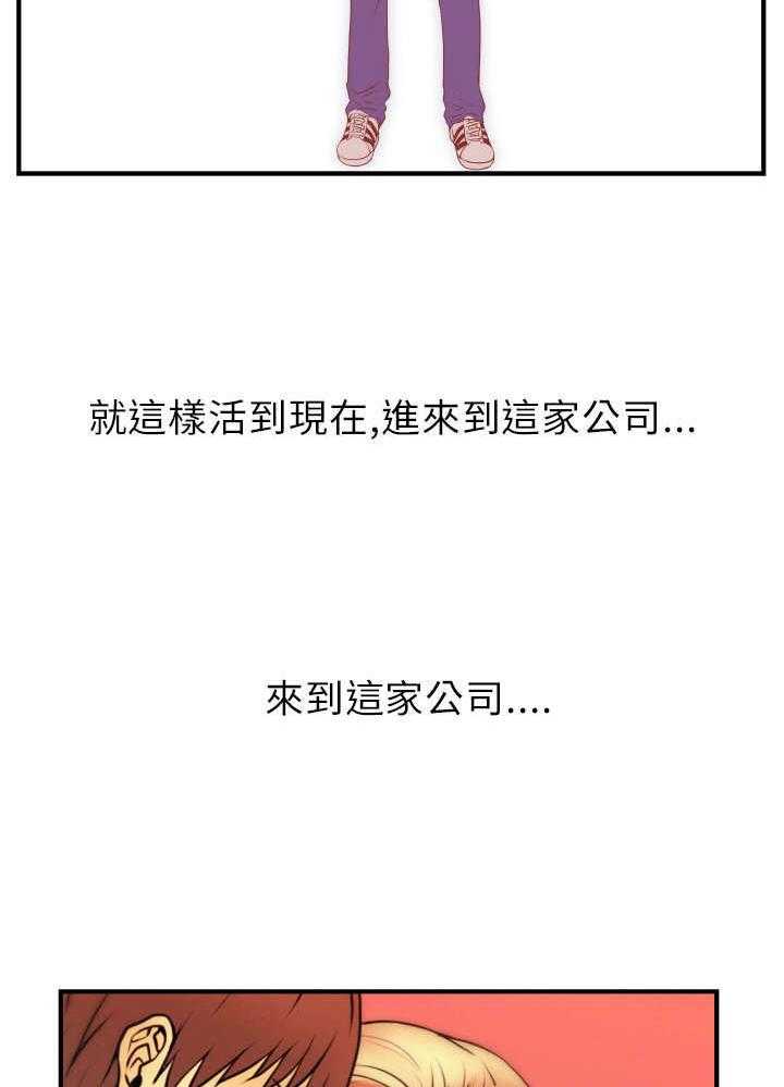 《实习小职员》第3话 3_电梯 第16页