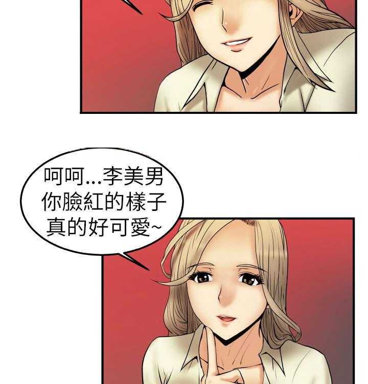 《实习小职员》第3话 3_电梯 第19页