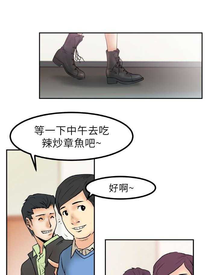 《实习小职员》第3话 3_电梯 第1页
