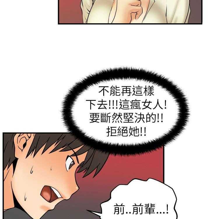 《实习小职员》第3话 3_电梯 第20页
