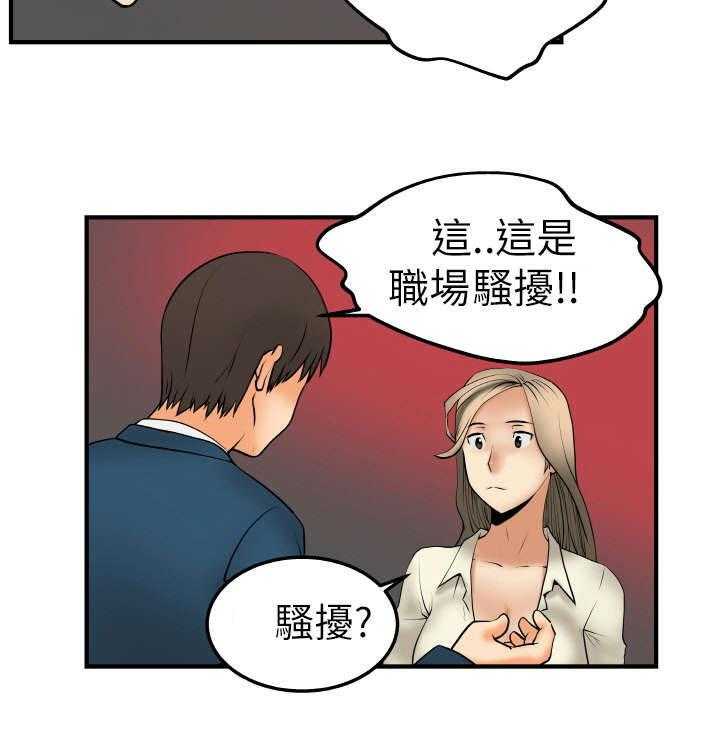 《实习小职员》第3话 3_电梯 第21页