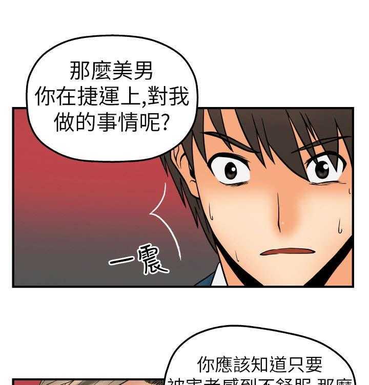 《实习小职员》第3话 3_电梯 第22页