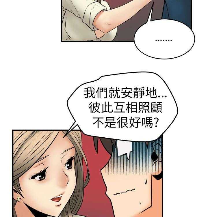 《实习小职员》第3话 3_电梯 第25页