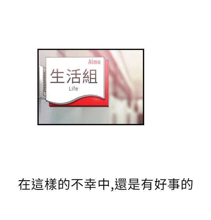 《实习小职员》第3话 3_电梯 第29页