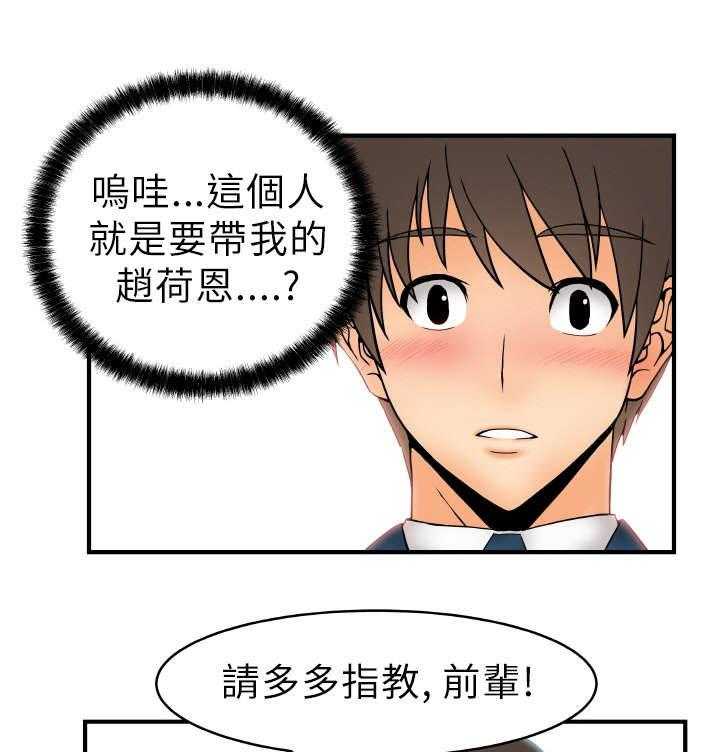 《实习小职员》第3话 3_电梯 第33页