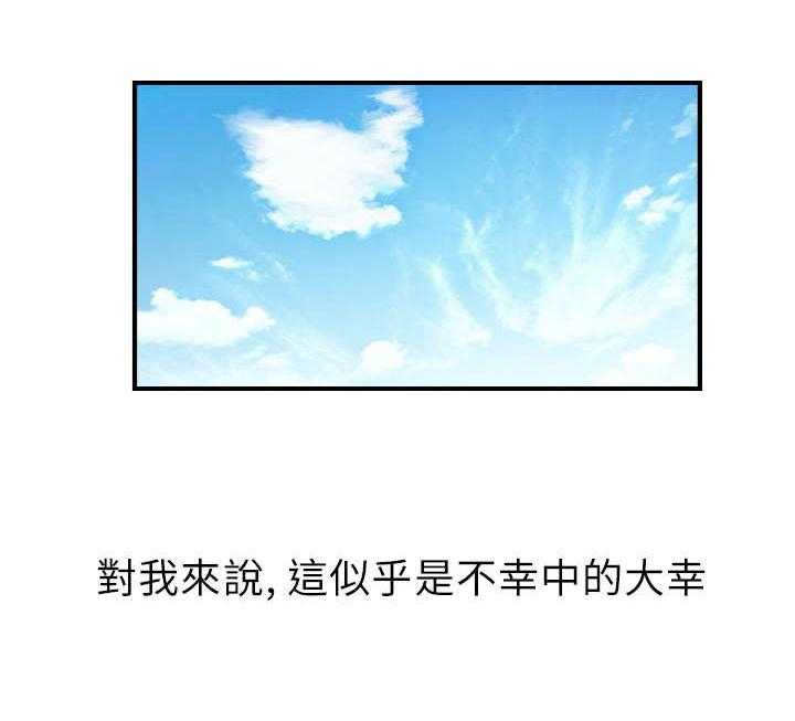 《实习小职员》第3话 3_电梯 第37页