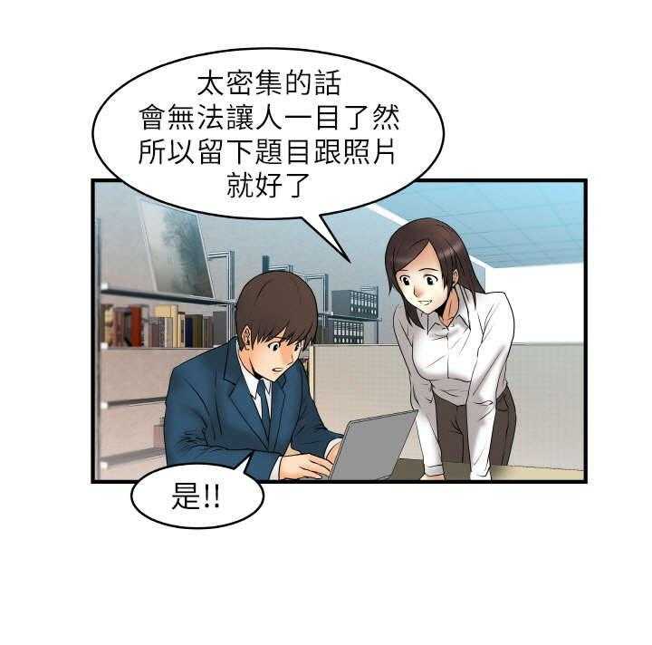 《实习小职员》第3话 3_电梯 第38页