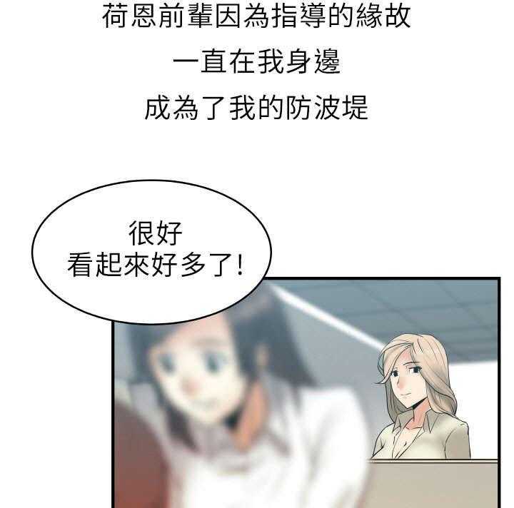《实习小职员》第3话 3_电梯 第39页