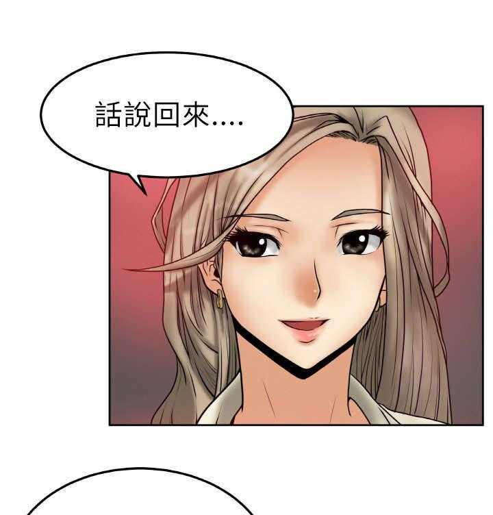 《实习小职员》第3话 3_电梯 第4页