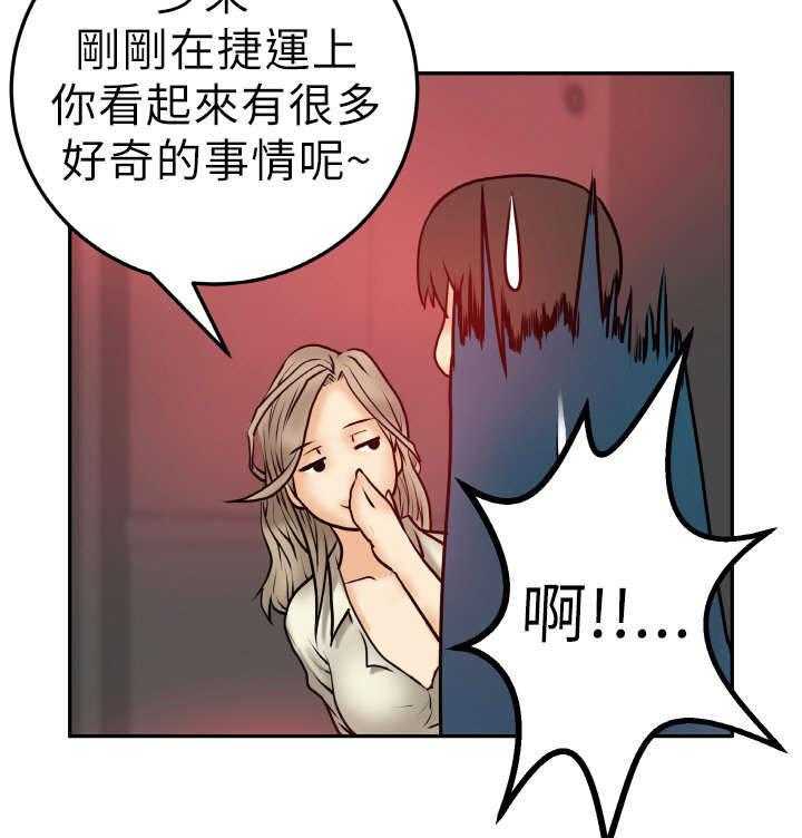 《实习小职员》第3话 3_电梯 第6页