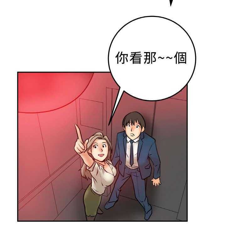 《实习小职员》第3话 3_电梯 第7页