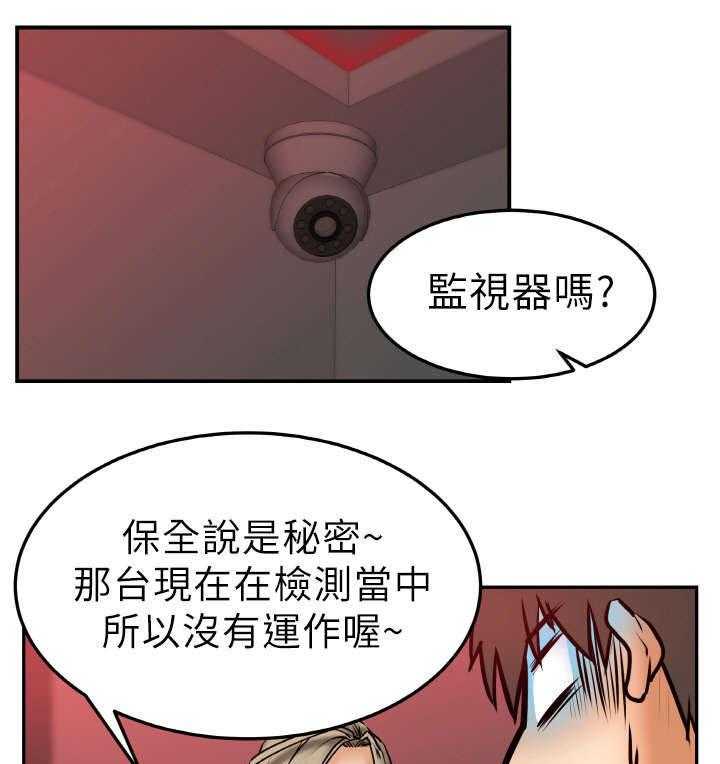 《实习小职员》第3话 3_电梯 第8页