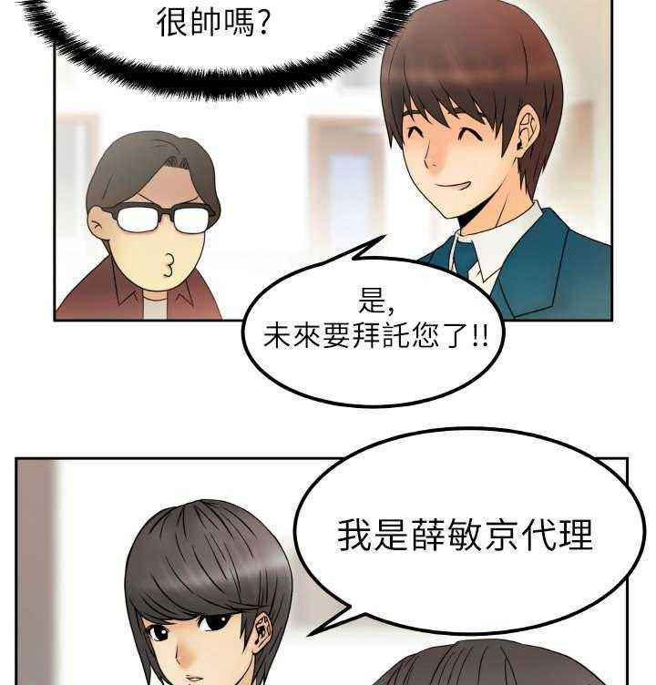 《实习小职员》第2话 2_公司 第10页