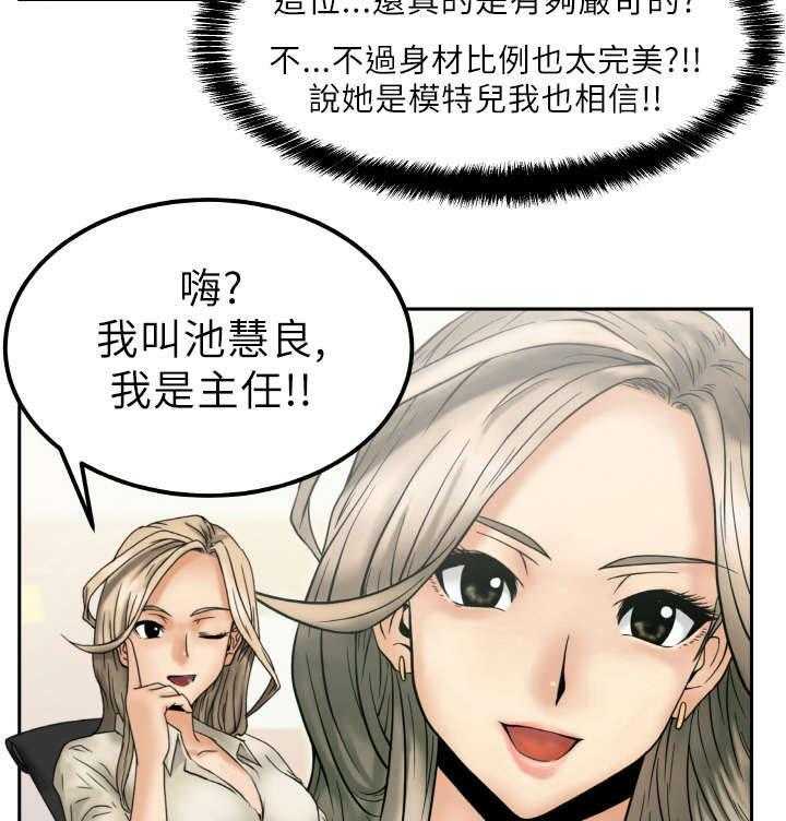 《实习小职员》第2话 2_公司 第12页