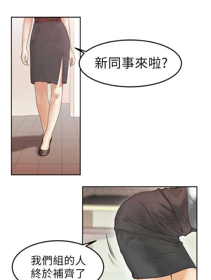 《实习小职员》第2话 2_公司 第1页
