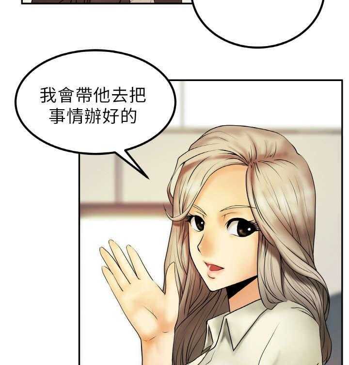《实习小职员》第2话 2_公司 第23页