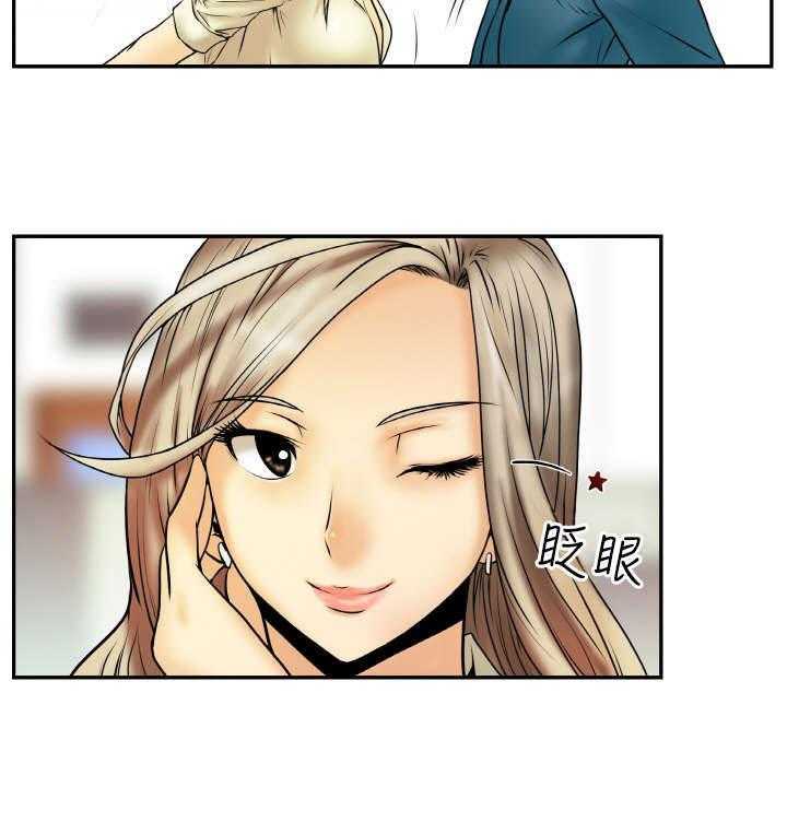 《实习小职员》第2话 2_公司 第25页