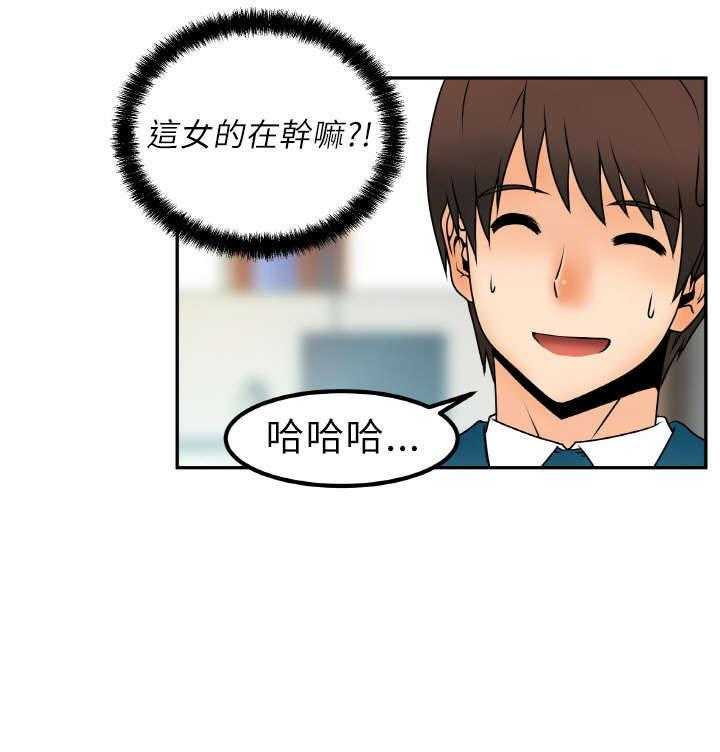 《实习小职员》第2话 2_公司 第26页
