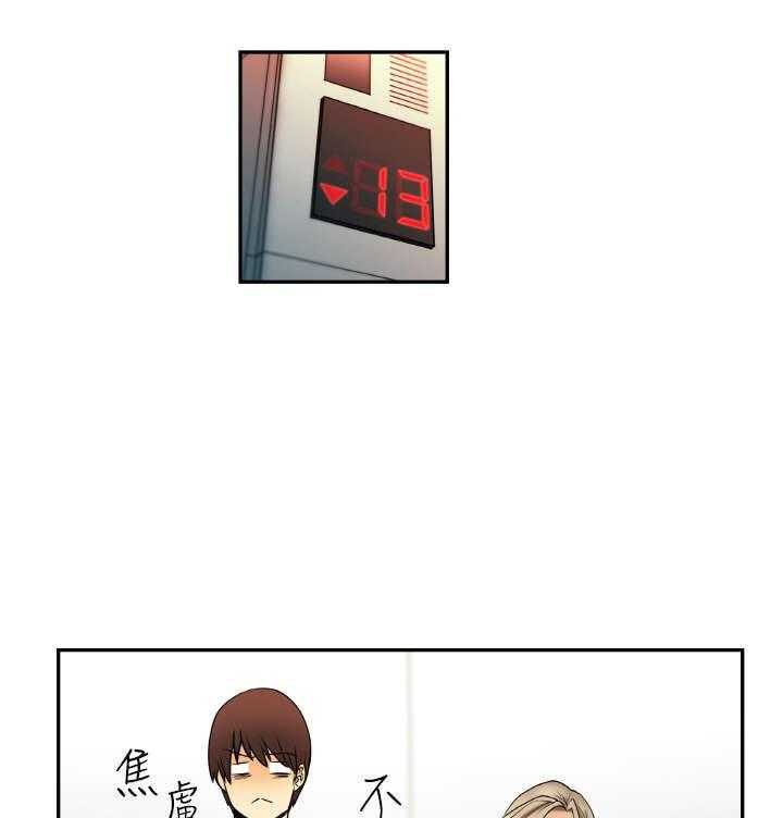 《实习小职员》第2话 2_公司 第27页