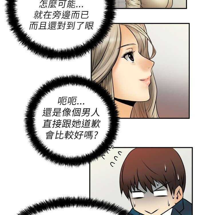 《实习小职员》第2话 2_公司 第29页