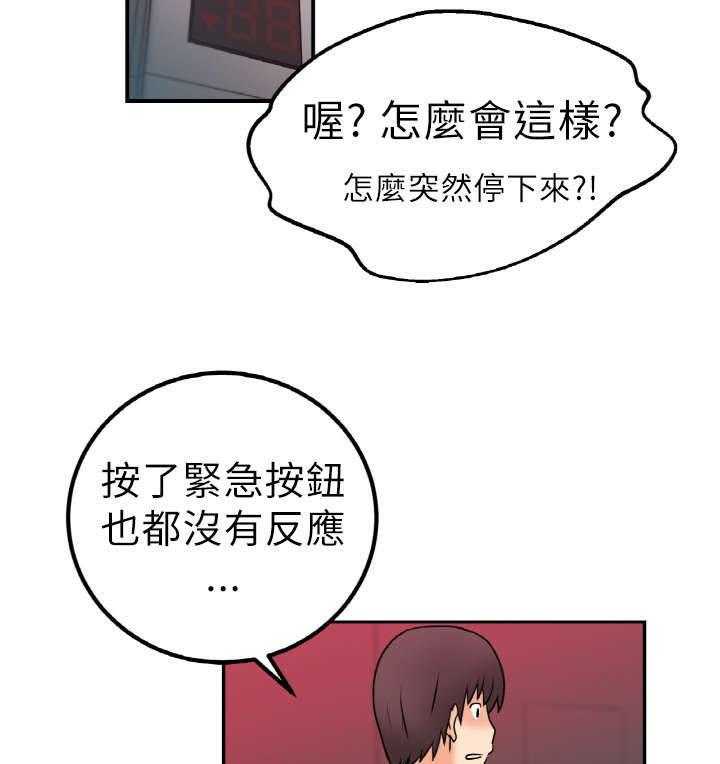 《实习小职员》第2话 2_公司 第32页