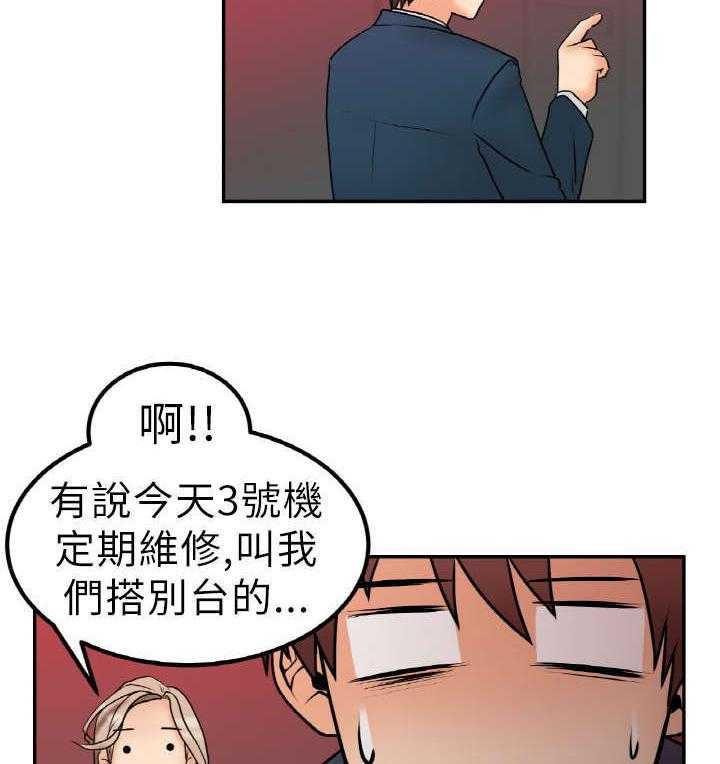 《实习小职员》第2话 2_公司 第33页