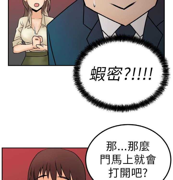 《实习小职员》第2话 2_公司 第34页