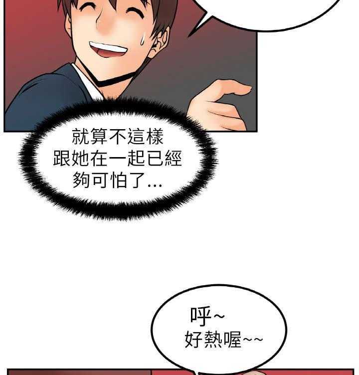 《实习小职员》第2话 2_公司 第35页