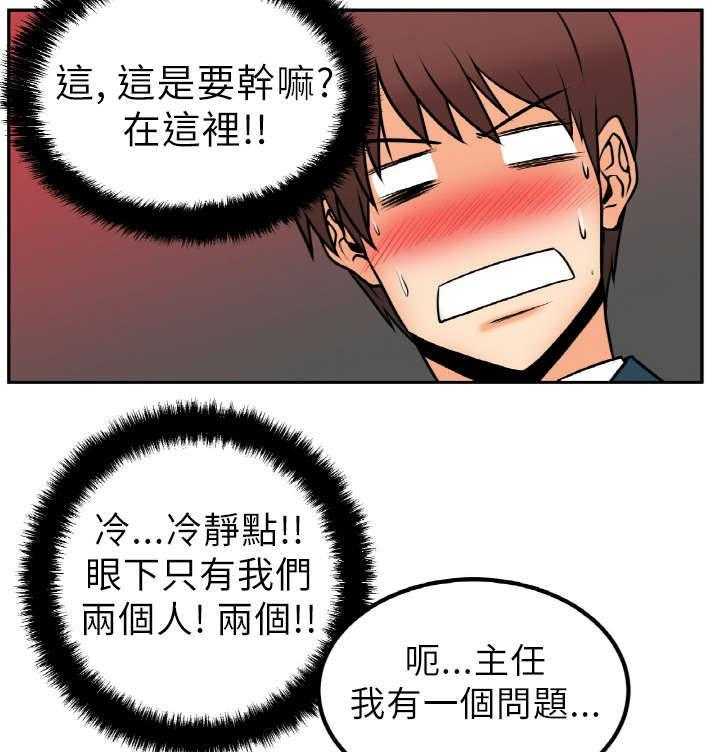 《实习小职员》第2话 2_公司 第37页