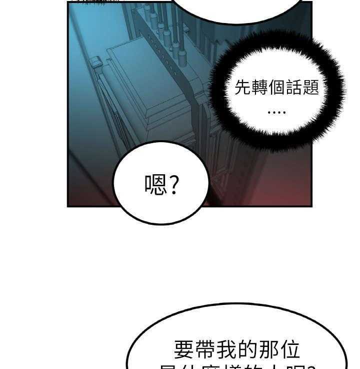 《实习小职员》第2话 2_公司 第38页