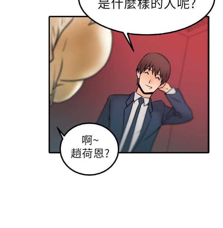 《实习小职员》第2话 2_公司 第39页