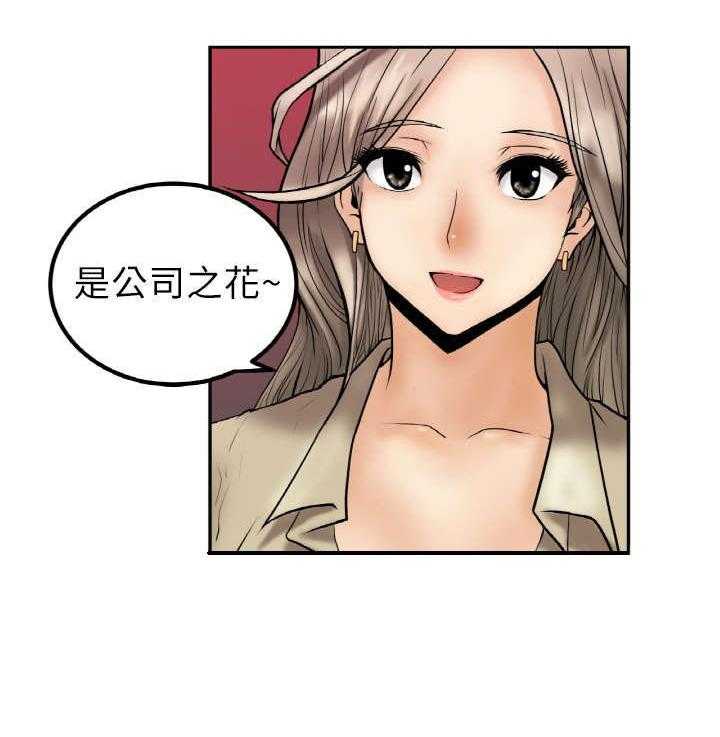 《实习小职员》第2话 2_公司 第40页