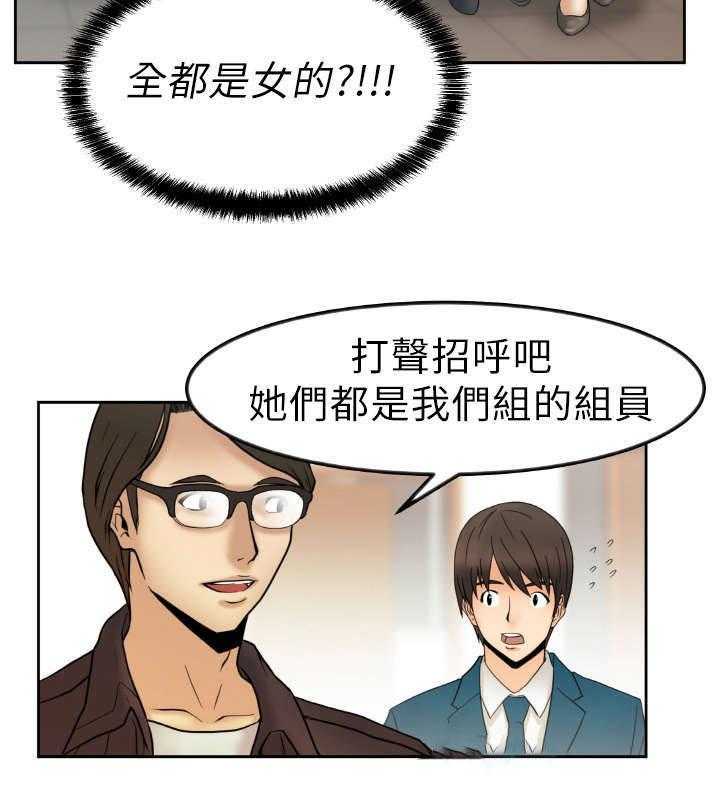 《实习小职员》第2话 2_公司 第4页