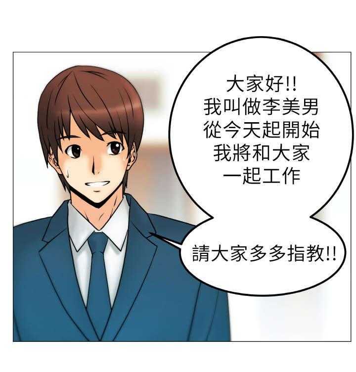《实习小职员》第2话 2_公司 第5页