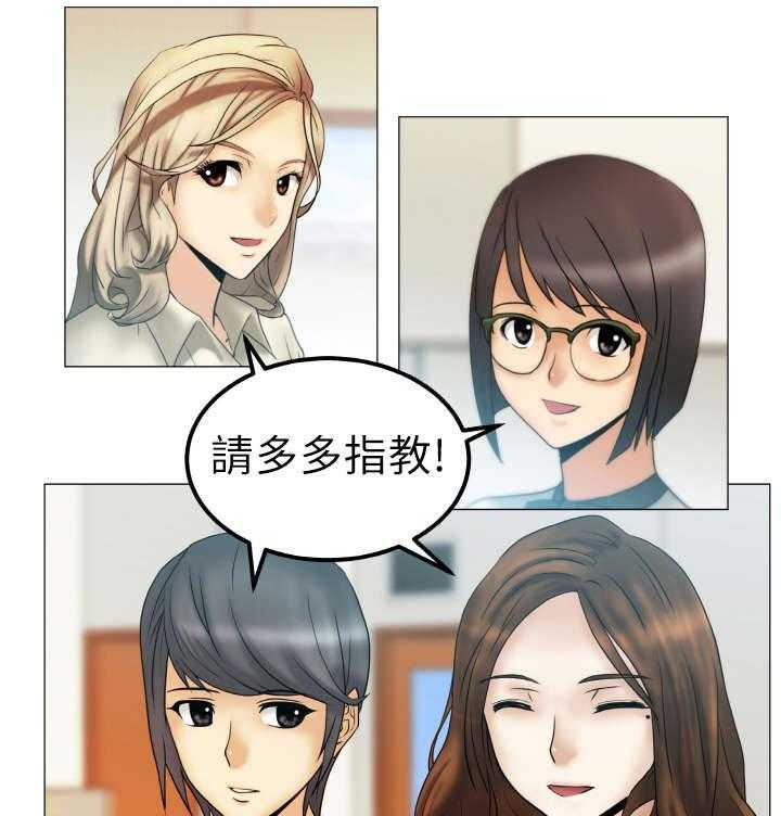 《实习小职员》第2话 2_公司 第6页