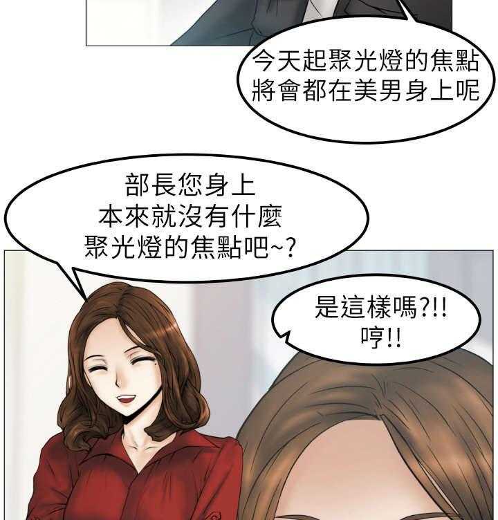 《实习小职员》第2话 2_公司 第8页