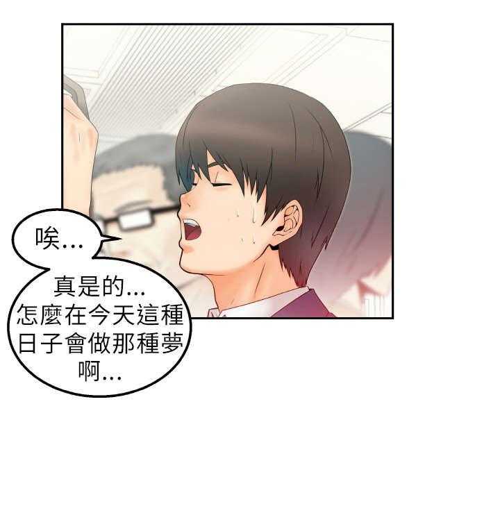 《实习小职员》第1话 1_第一天上班 第12页