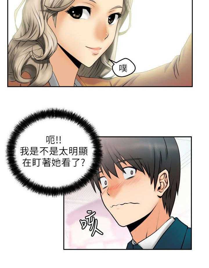 《实习小职员》第1话 1_第一天上班 第20页