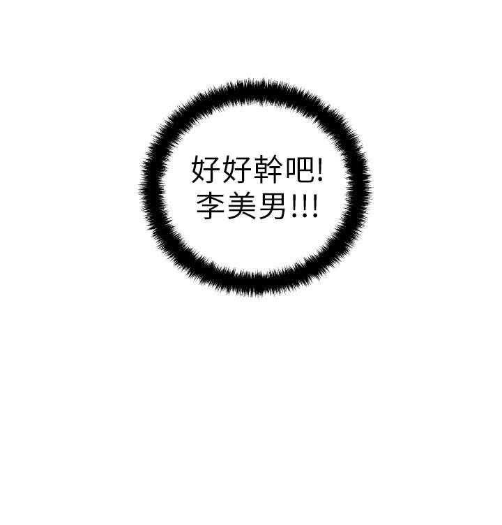 《实习小职员》第1话 1_第一天上班 第23页