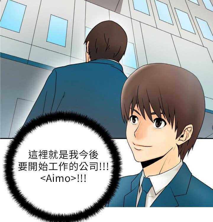 《实习小职员》第1话 1_第一天上班 第26页