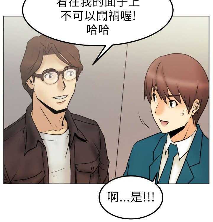 《实习小职员》第1话 1_第一天上班 第35页