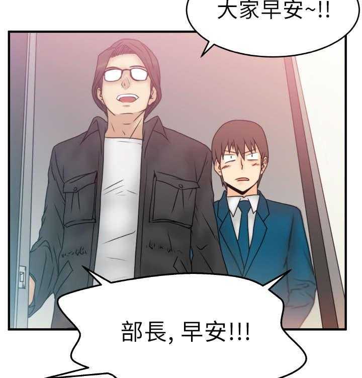 《实习小职员》第1话 1_第一天上班 第38页