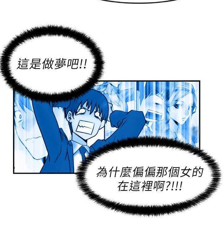 《实习小职员》第1话 1_第一天上班 第41页