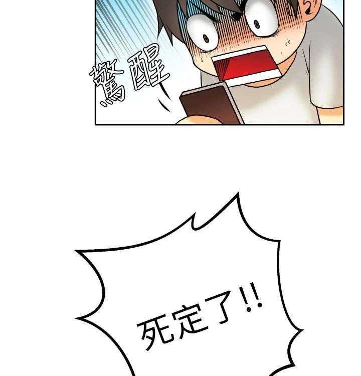 《实习小职员》第1话 1_第一天上班 第9页