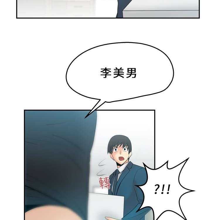 《实习小职员》第5话 5_惊险 第13页