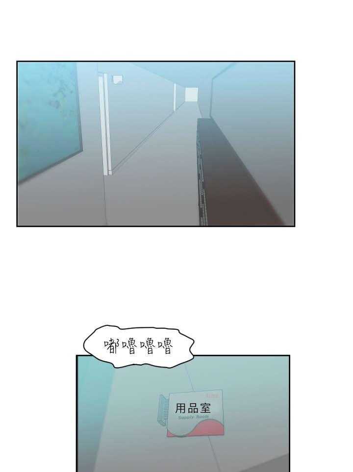 《实习小职员》第5话 5_惊险 第1页