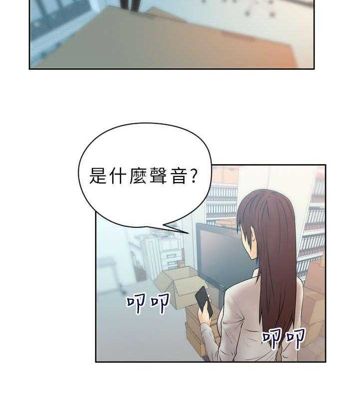 《实习小职员》第5话 5_惊险 第4页