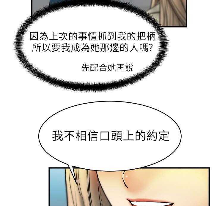 《实习小职员》第4话 4_盖章 第11页