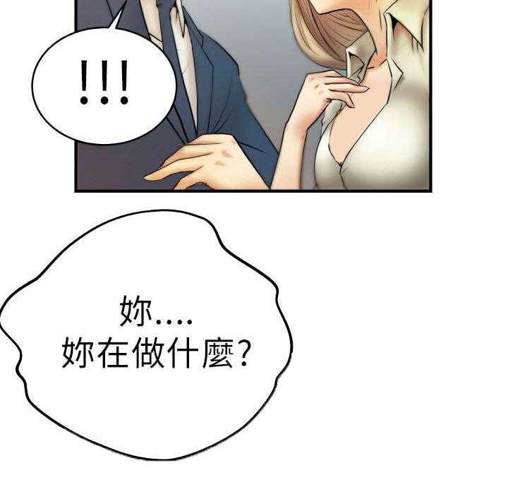 《实习小职员》第4话 4_盖章 第13页